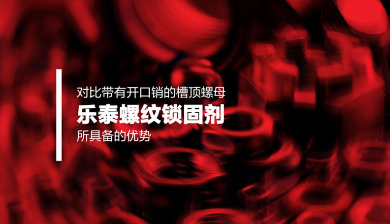 凯发k8(中国)天生赢家,凯发一触即发,凯发K8国际首页结构粘接